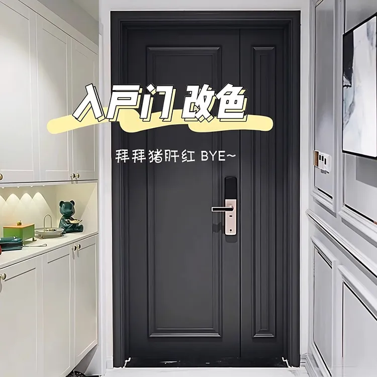 三青漆【入户门金属漆】自刷铁门金属门入户门防锈耐磨金属漆