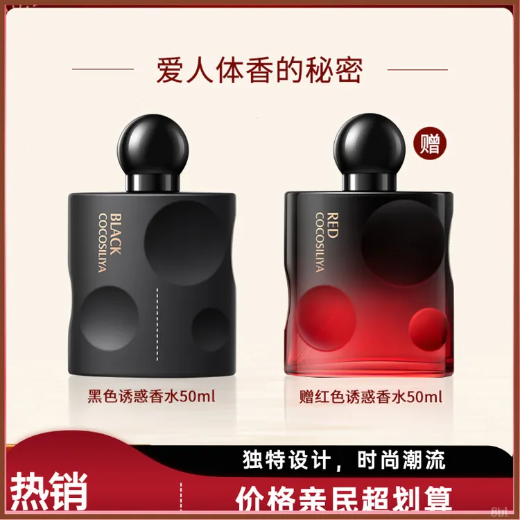 【买1发2】经典黑呀呀香水黑鸦片身体持久留香清新约会50ml慵懒香水