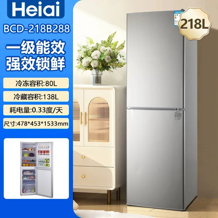 「特价处理」Heiai海家128L小冰箱家用出租房一级能效2-3人学生五折