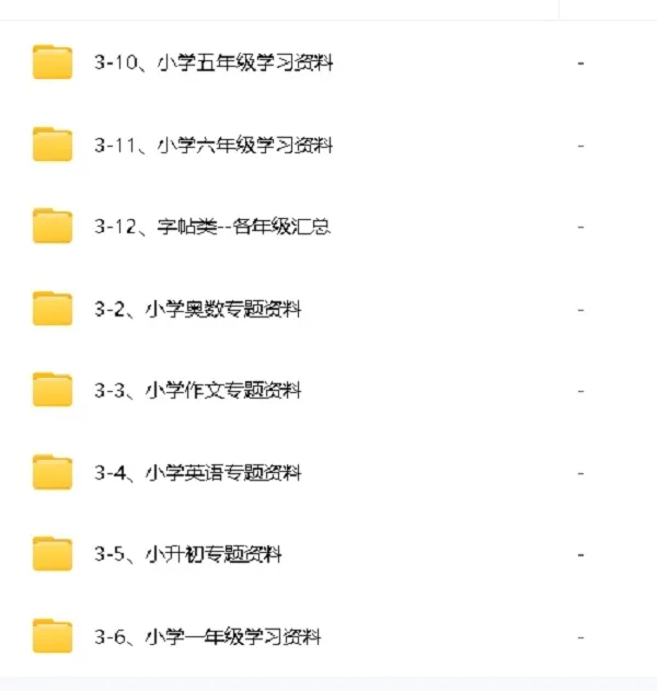 产品设计 1-6年全学科资料