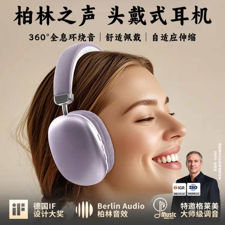 柏林之声2025新款蓝牙耳机头戴式无线耳麦超长续航全息环绕音降噪