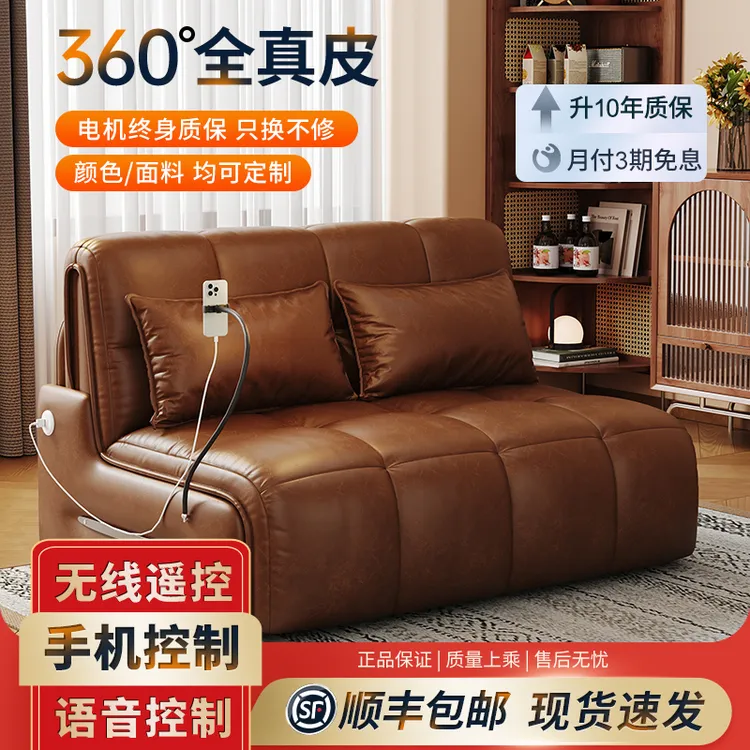智能语音真皮电动沙发床可折叠两用小户型多功能客厅书房阳台沙发