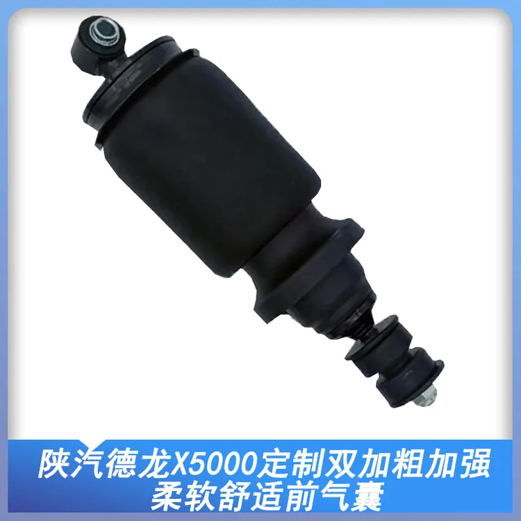 凯马卡车气囊陕汽德龙X5000驾驶室定制加粗柔软舒适防颠簸气囊