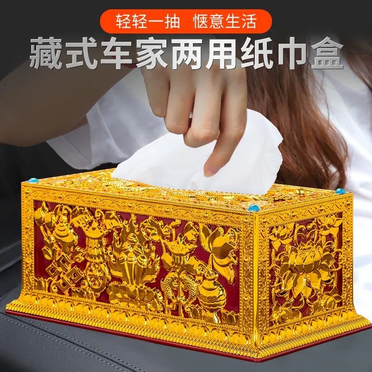 拉萨发货西藏包邮藏式风格八吉祥树脂纸巾盒家居客厅餐巾纸盒