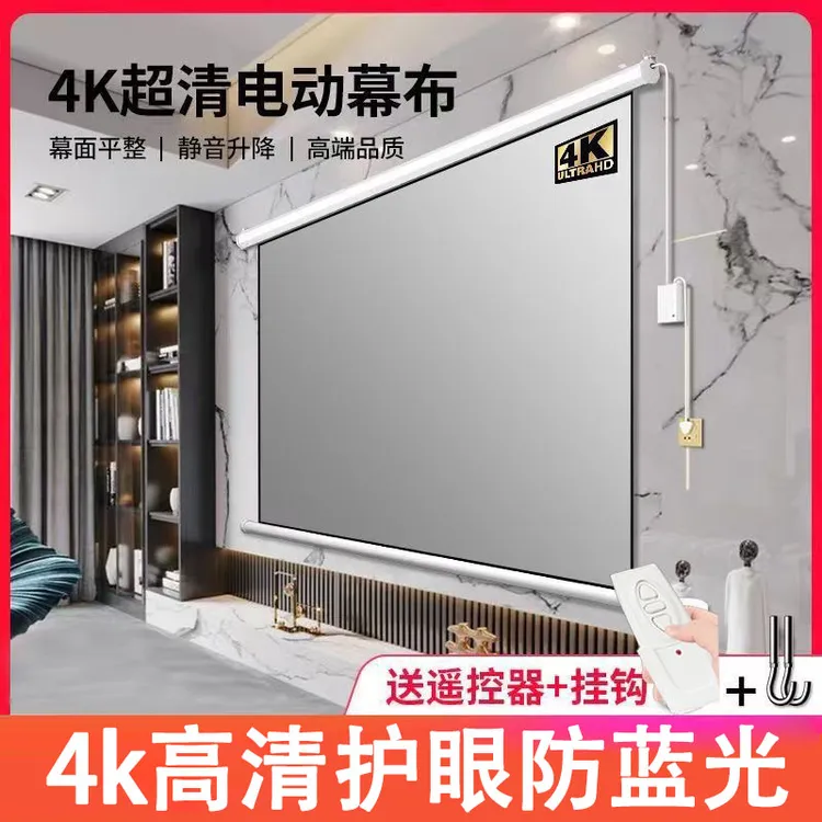 电动抗光幕布家用办公遥控自动升降投影幕布电动升降+联动器版本