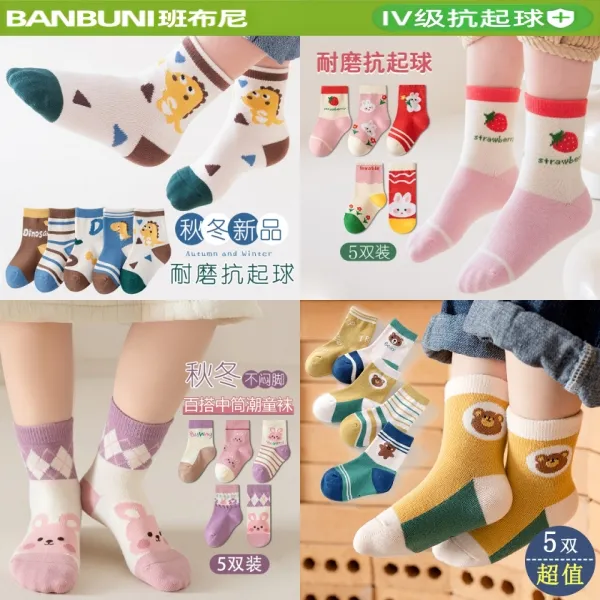 班布尼-D900系列-春秋冬季儿童袜子男女童小孩袜学生袜中筒宝宝袜