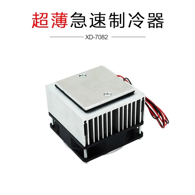 XD-7082半导体板diy平面散热器微小型平板温控开关控制器