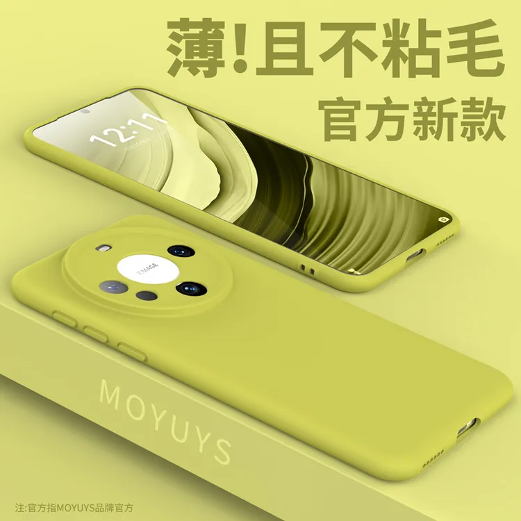 适用华为mate80手机壳mate70/60pro防摔80promax磁吸pro+硅胶软壳