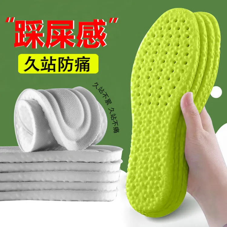 艾草运动鞋垫男女款吸汗防臭透气减震超软防痛软厚底舒适防臭鞋垫