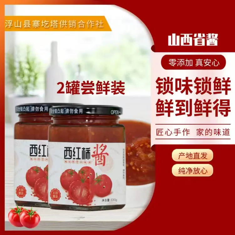槐埝古法制作锁味鲜西红柿酱一箱2罐拌面做菜