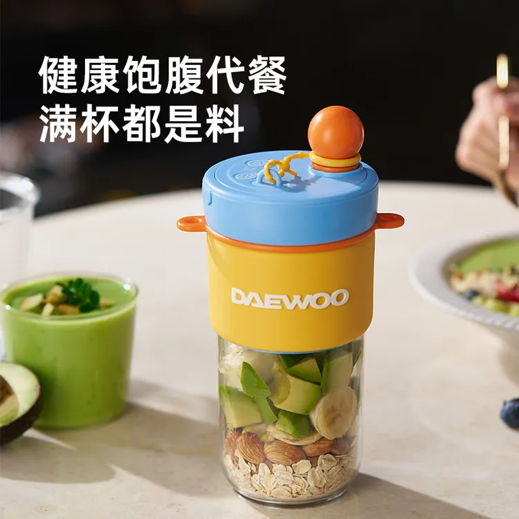 大宇 便携式果汁杯 随行榨汁杯