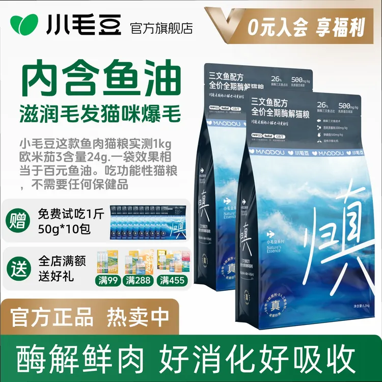 小毛豆猫粮全价酶解鲜肉粮全阶段美毛成幼猫咪膨化粮必备萌宠好物