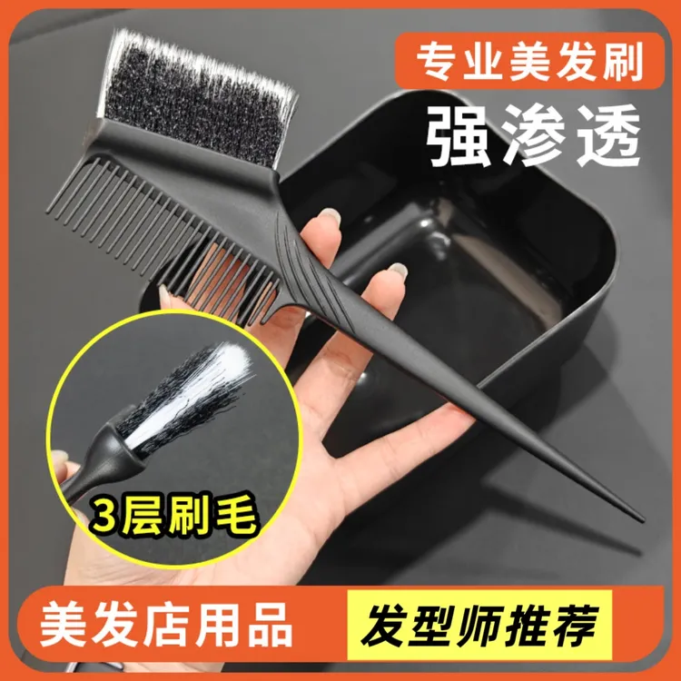美发专用刷子染发梳子发廊专业用品烫发刷烫染头发工具焗油理发店