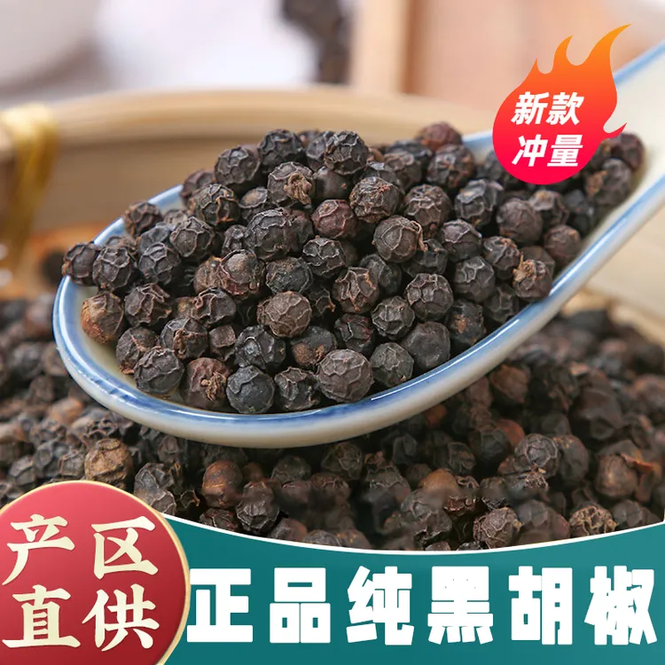 正宗海南黑胡椒粒新货 牛排调料商用黑胡椒大料批发香料调味料