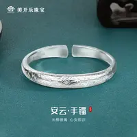 足银手镯 安云手镯美开乐足银时尚实心吉言素款重工手工纯银