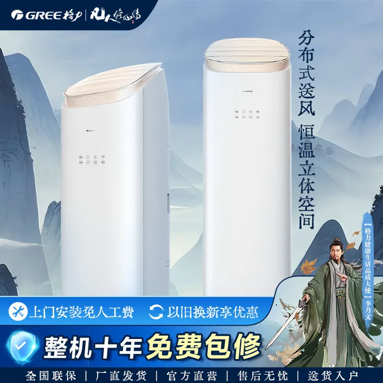 Gree/格力王者3匹柜机空调一级变频冷暖WIFI智控