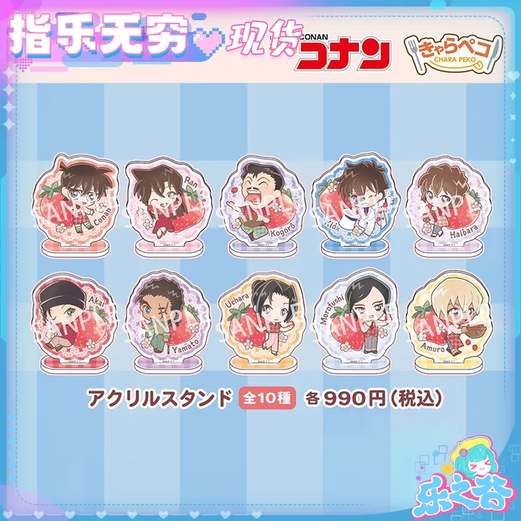 正版 CRUX 名侦探柯南 摘草莓ver Q版亚克力立牌 M0131 周边现货