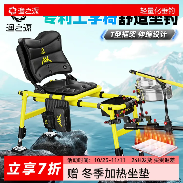 渔之源骑士钓椅折叠椅野钓专用25新款钓鱼座椅多功能全地形小凳子