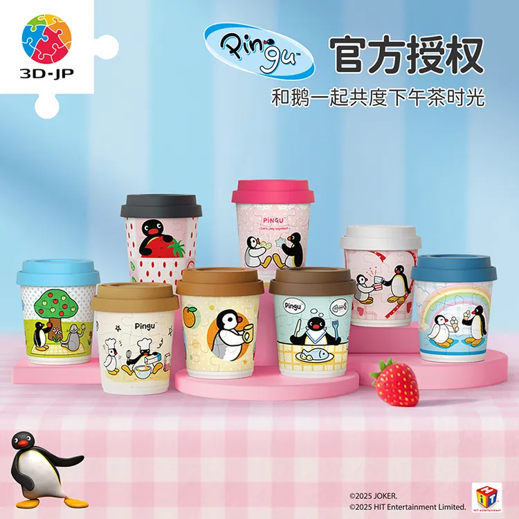 【 Pingu 】3D-JP 迷你随行杯拼图盲盒 下午茶時光系列 CU1007 