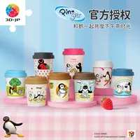 【 Pingu 】3D-JP 迷你随行杯拼图盲盒 下午茶時光系列 CU1007 