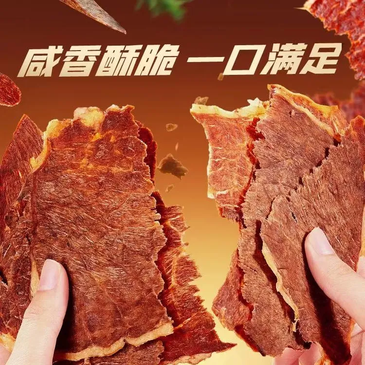 【左吃右享】安格斯牛排脆薄片高蛋白牛肉干解馋健身追剧休闲零食