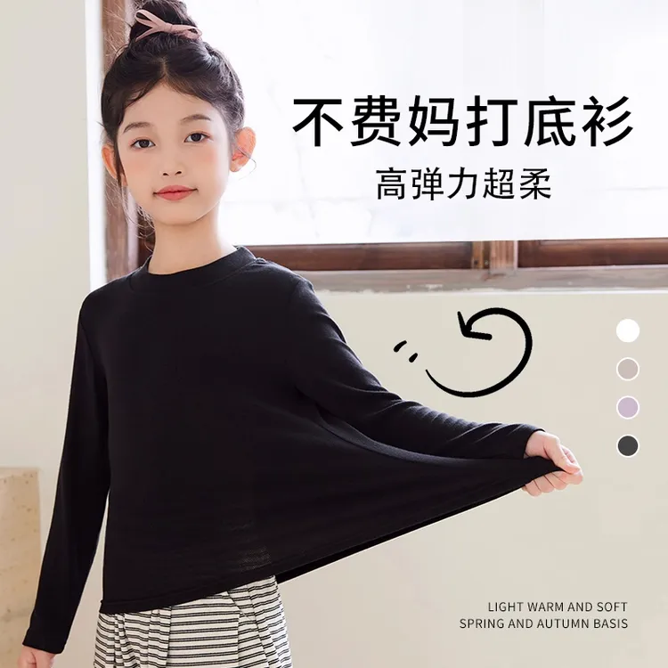 莫代尔女童打底衫春秋儿童秋衣内搭女孩白色上衣秋季长袖t恤黑色