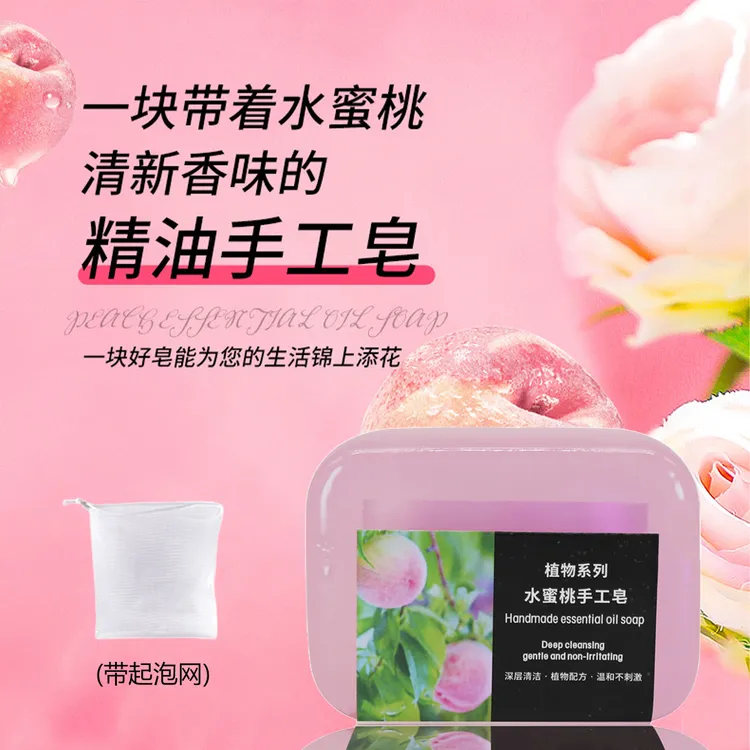 【章鱼专属】泥颜堂植物系列手工皂diy葡萄串精油皂香皂90g