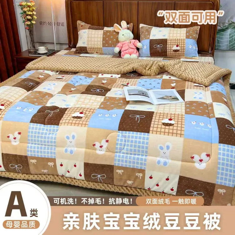 卡其兔宝宝绒加厚加大双面绒可用可机洗不掉毛抗静电豆豆绒被子
