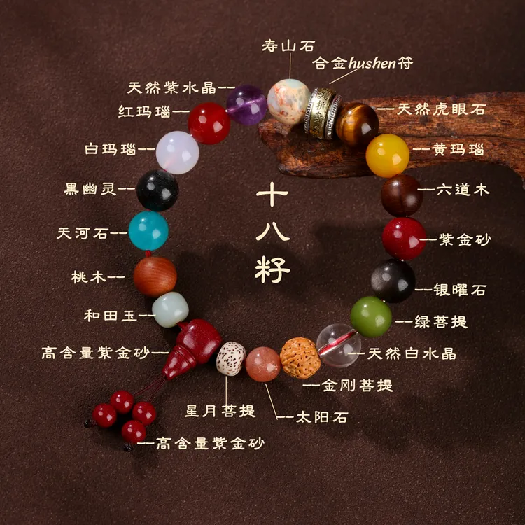 十八籽手串多宝手串高级新款十八籽水晶玛瑙银曜石白水晶紫金砂