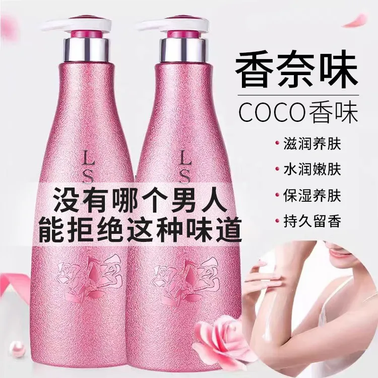 COCO香水身体乳全身保湿滋润女士清爽留香持久留香秋冬润肤乳男女
