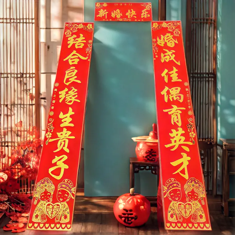 搬家结婚适用的绒布福字对联装饰用品对联乔迁新居