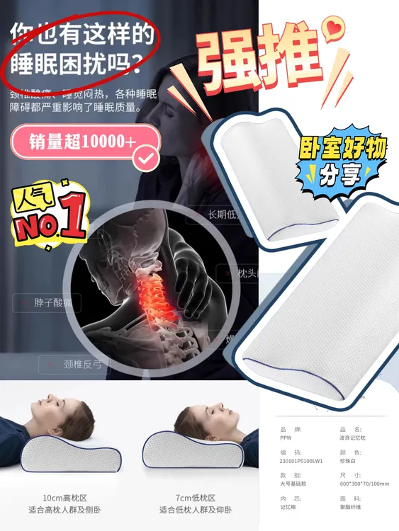 PPW记忆棉枕头枕芯家用护颈椎助睡眠儿童成人学生宿舍单人*2