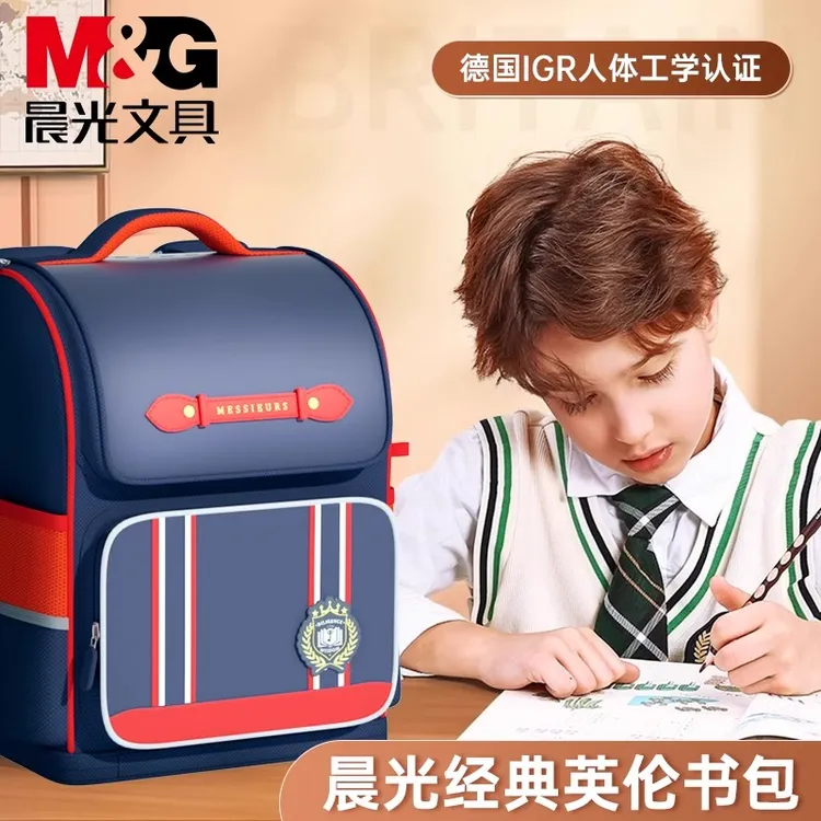 晨光英伦风书包小学生儿童轻便护脊减负背包舒适双肩包学院风防水