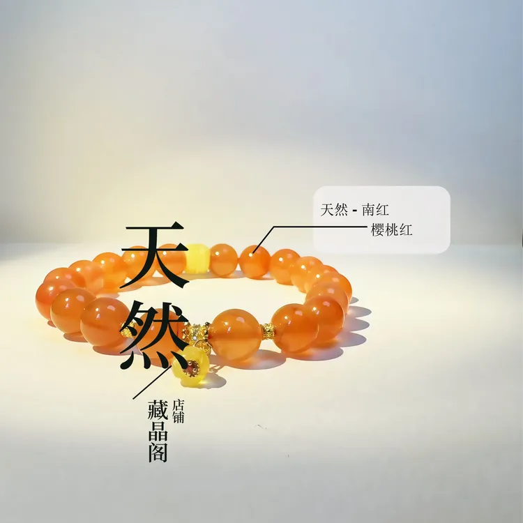 南红定制款散发贵气！
