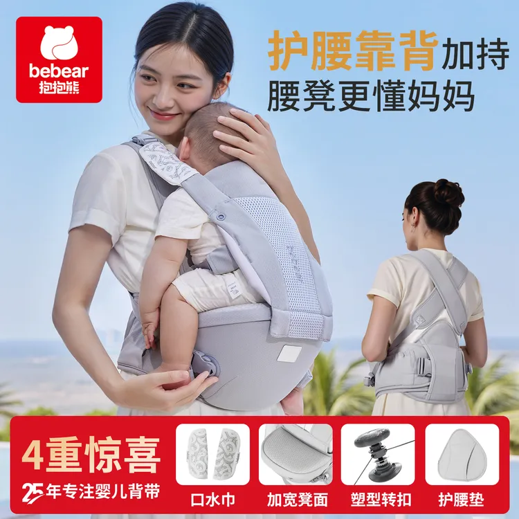 BEBEAR/抱抱熊云感腰凳二合一多横抱前后抱四季通用轻便抱娃神器