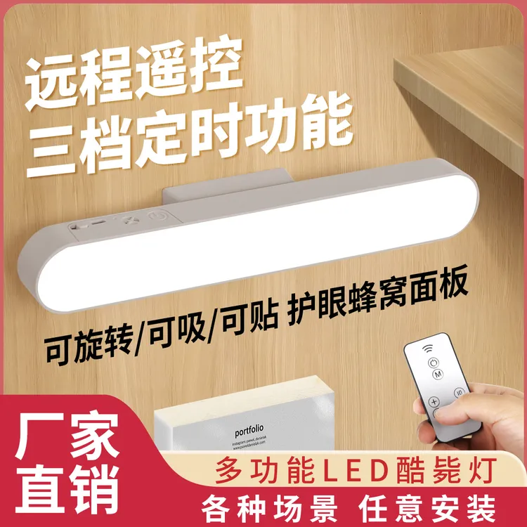 宿舍酷毙灯小夜灯台灯学习专用吸附led灯照明书桌办公卧室床头灯