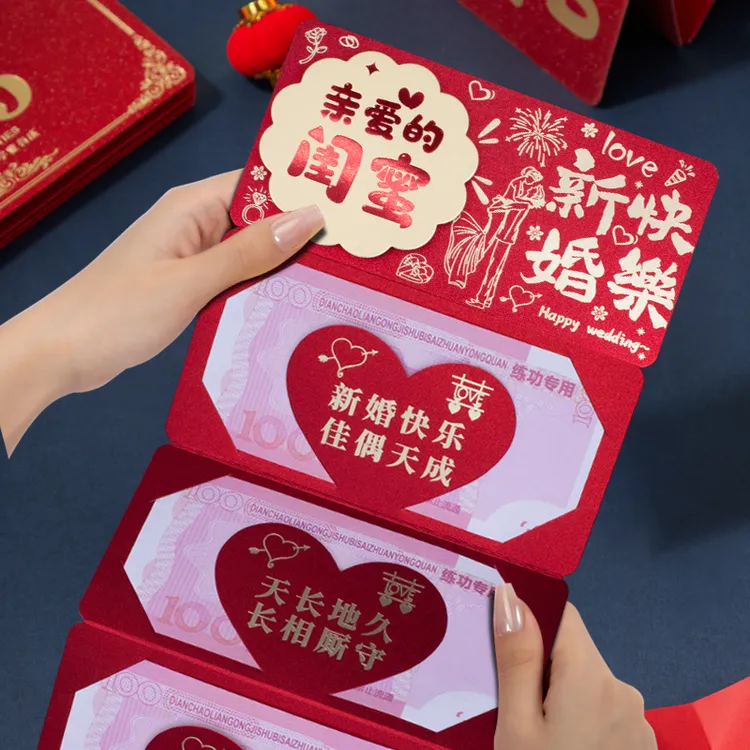 闺蜜新婚快乐3D折叠卡位创意红包仪式感喜庆拉伸新婚红包利是封