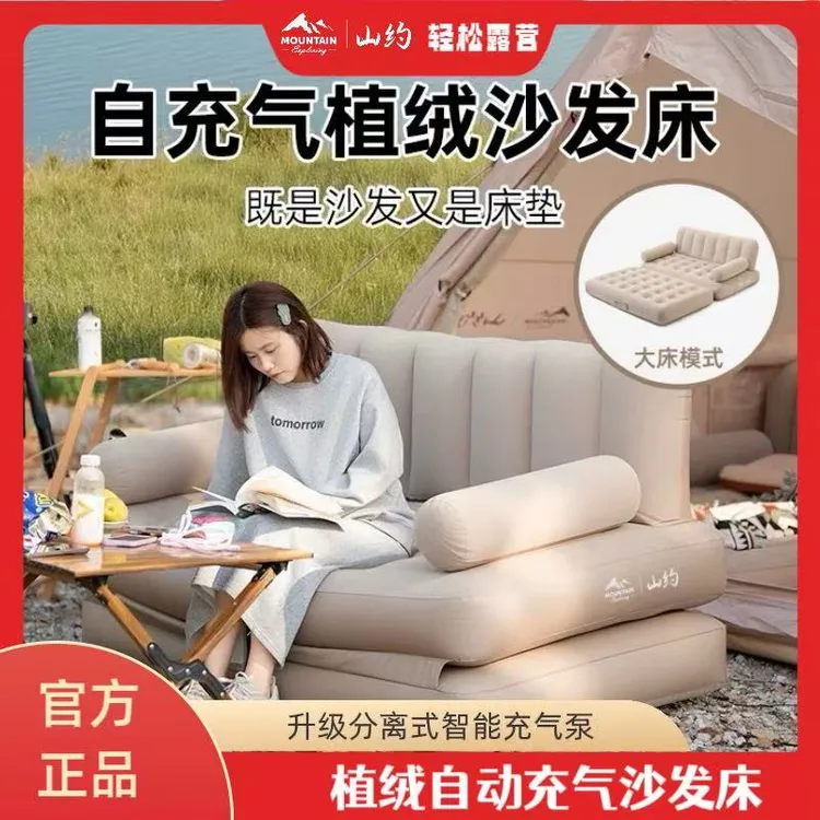 山约M户外全自动充气沙发便携折叠床沙发床露营帐篷家用懒人床垫