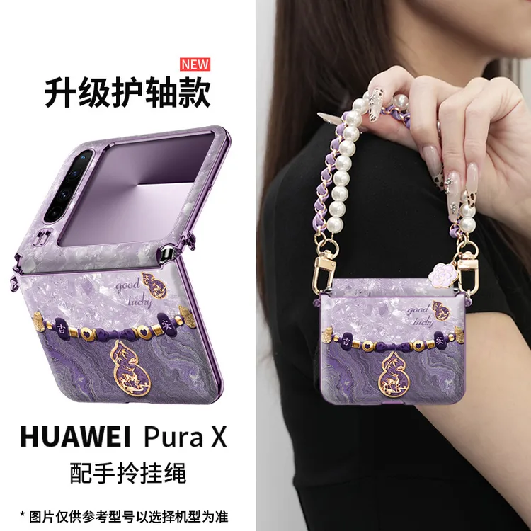 好运福鹿适用华为pura x手机壳新款purax折叠超薄防摔新中式高档 