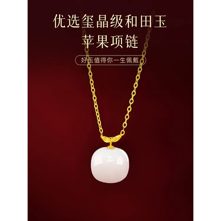 和田玉吊坠苹果饰品女生款高级感轻奢小众项链夏日玉石锁骨链送礼