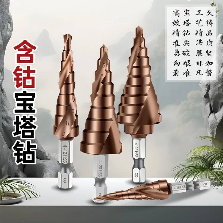 久铸M35含钴宝塔钻（螺旋槽）快速扩孔钻孔