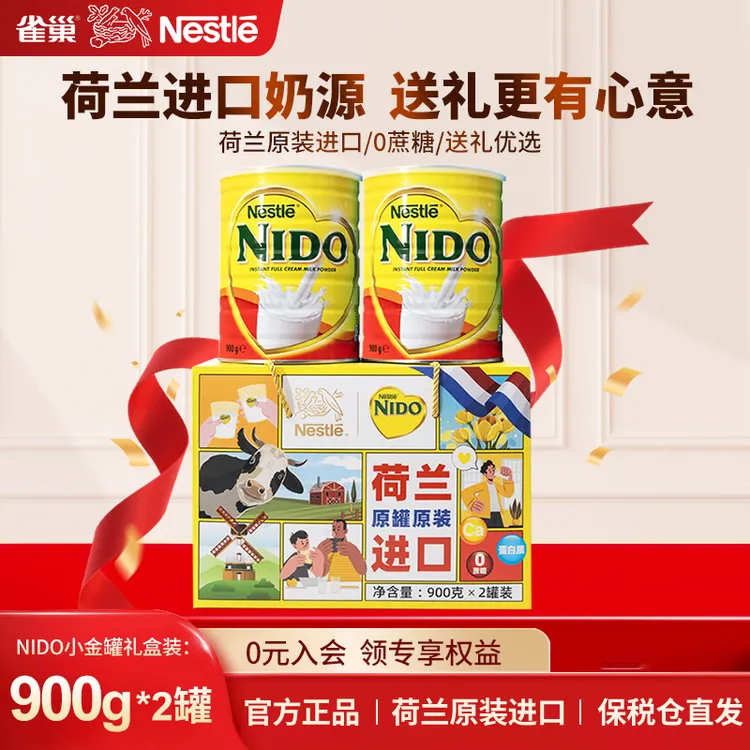 【送礼优选】雀巢NIDO荷兰进口成人全脂高钙营养奶粉礼盒装