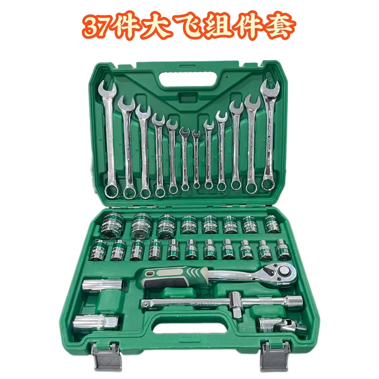 Hi-Vi/惠威37件工具套装6角12角套筒扳手汽修机修棘轮72齿铬钒钢