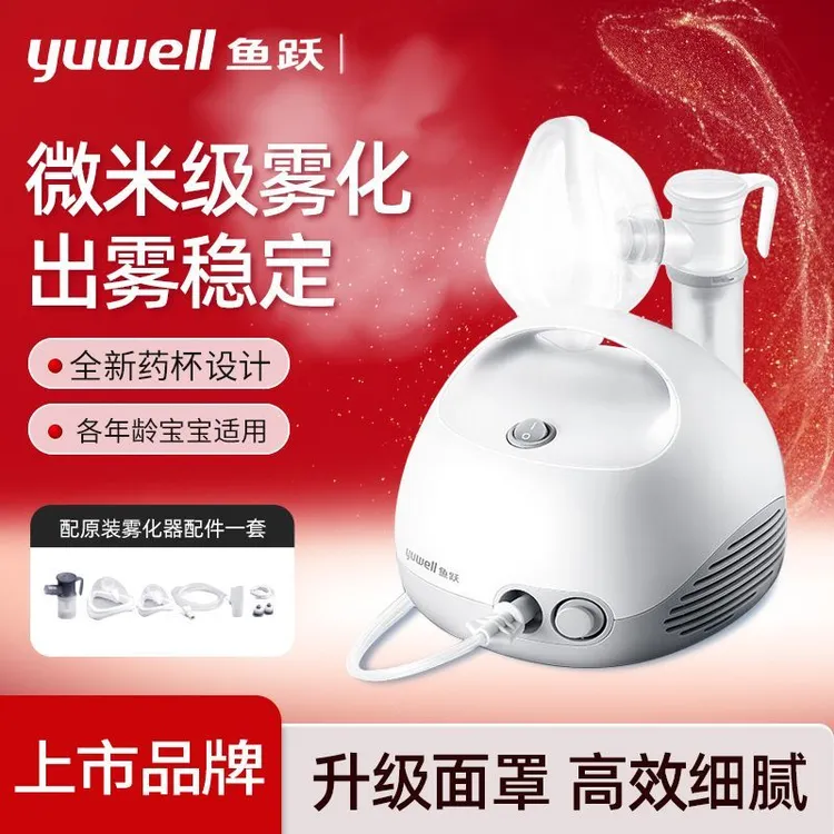 鱼跃雾化机家用儿童专用成人医用婴儿小儿宝宝老人压缩空气式雾化器403E