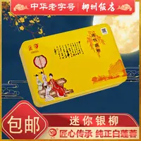 【山三妹独家】迷你银柳月饼1盒+绿岛蓝盒臻礼螺蛳粉1盒+椰蓉酥1盒
