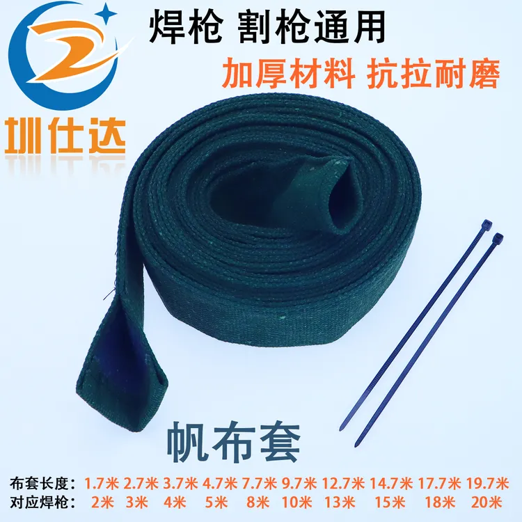 氩弧焊枪帆布套耐磨抗拉扯防烫加厚等离子割枪保护套水冷焊把外穿