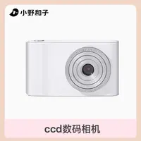 白色ccd数码相机复古风14ZP
