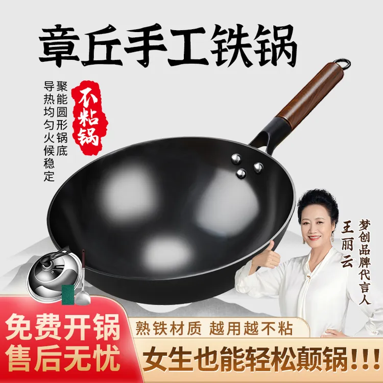 【正宗章丘】家用铁锅无涂层不粘炒菜锅不粘炒锅燃气电磁炉专用炒锅