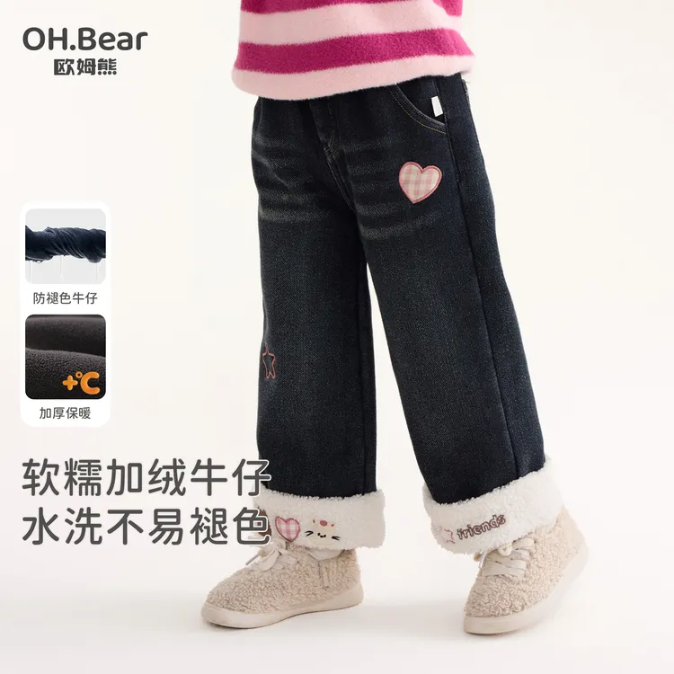 女童加绒牛仔裤秋冬季2025新款宝宝冬款直筒长裤儿童冬装阔腿裤子