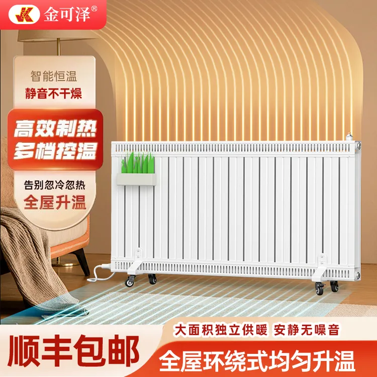 水电暖钢铝复合加水电暖气暖气片家用可移动全屋升温可挂墙静音